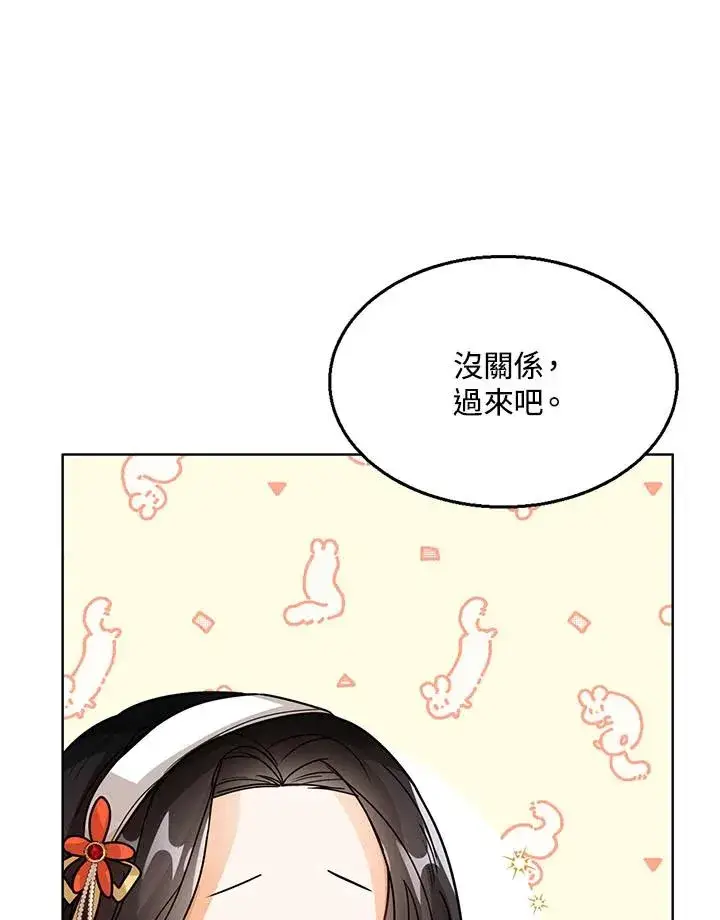 《看见状态栏的宝贝皇女》第18话图104