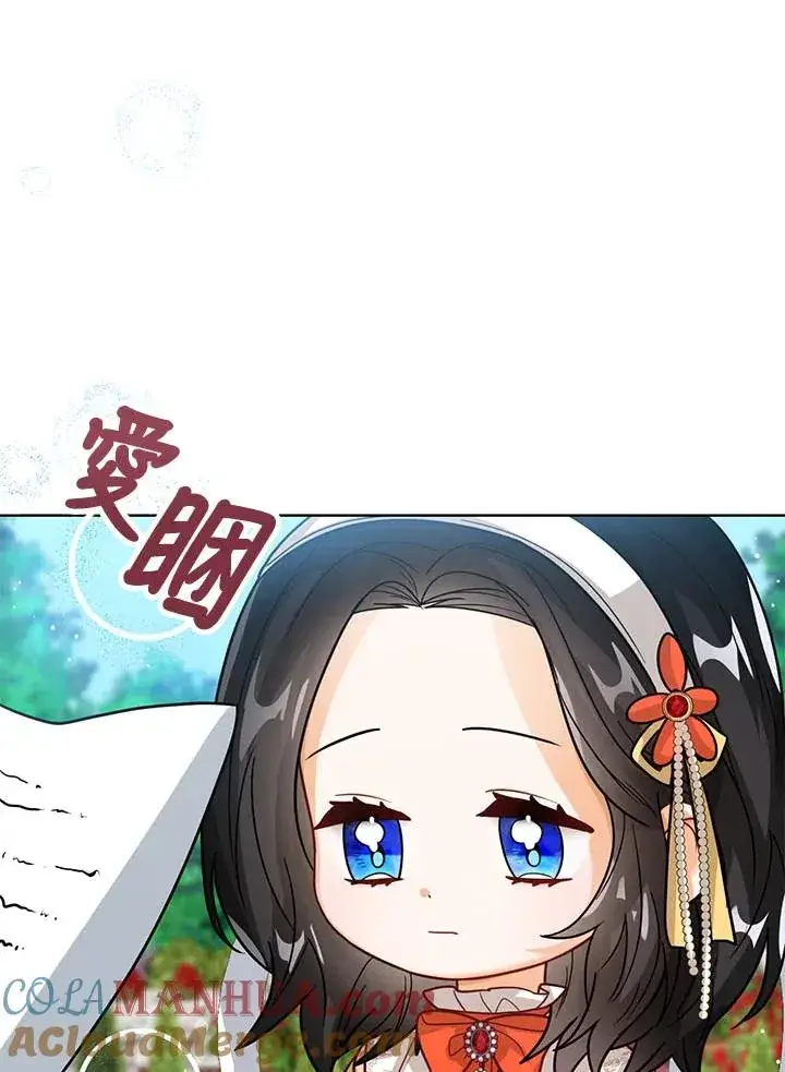 《看见状态栏的宝贝皇女》第18话图109