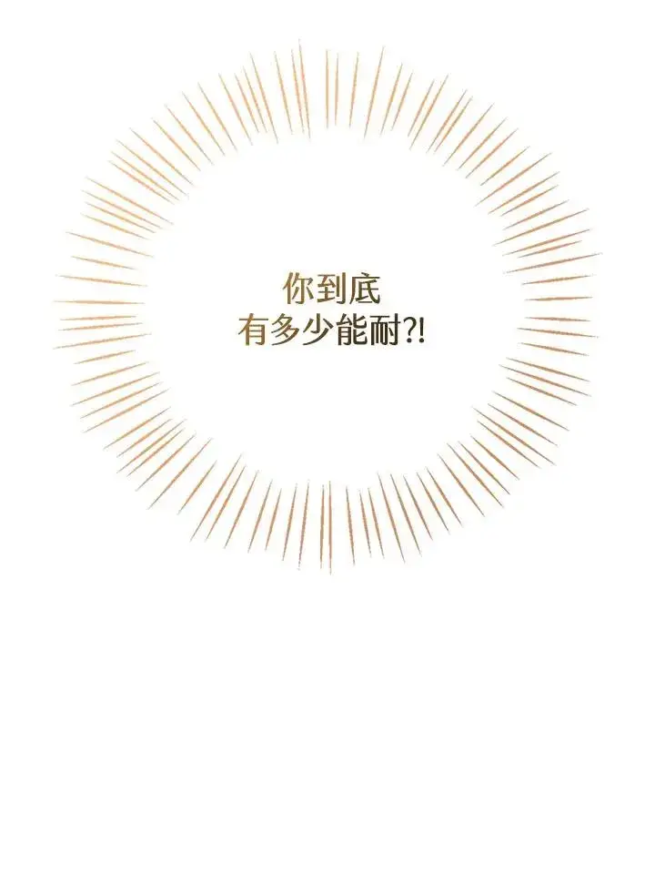 《看见状态栏的宝贝皇女》第18话图11
