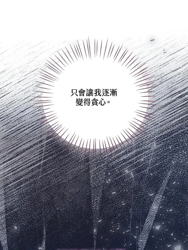 《看见状态栏的宝贝皇女》第18话图31