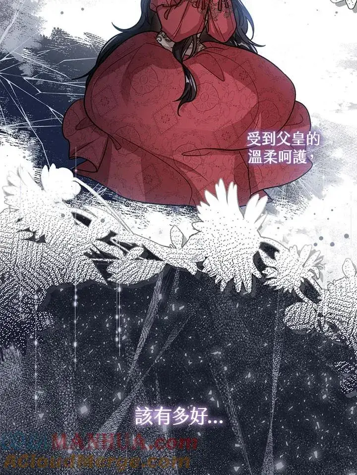 《看见状态栏的宝贝皇女》第18话图33