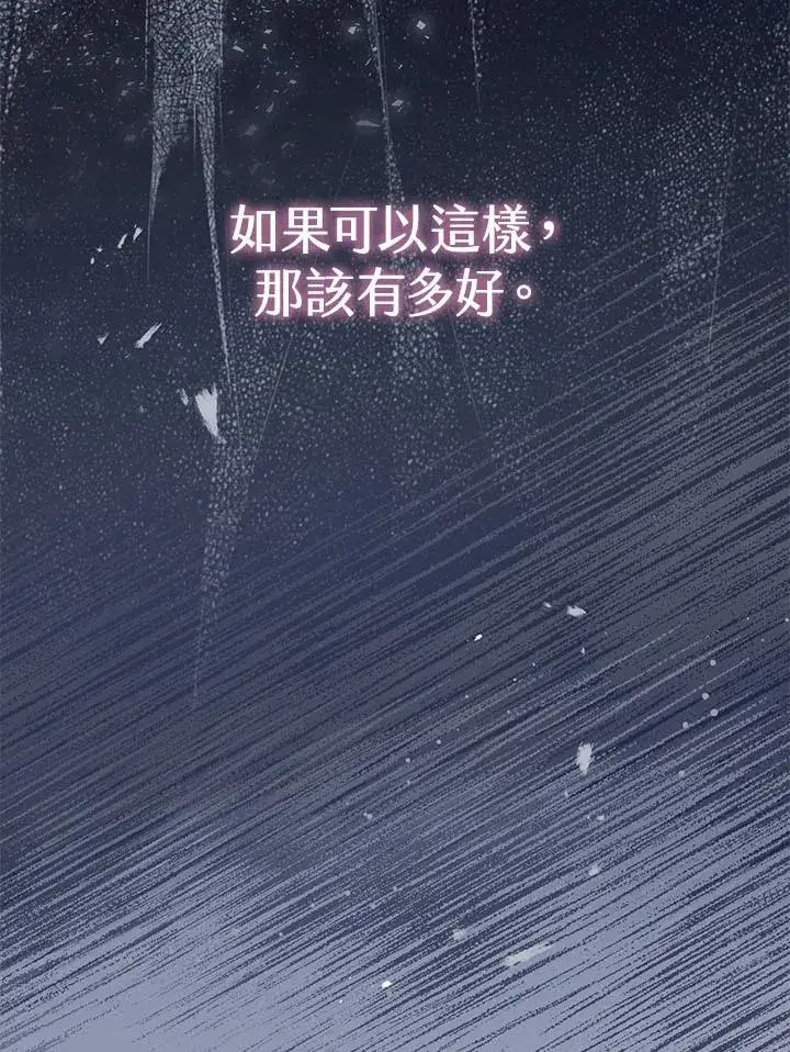 《看见状态栏的宝贝皇女》第18话图35