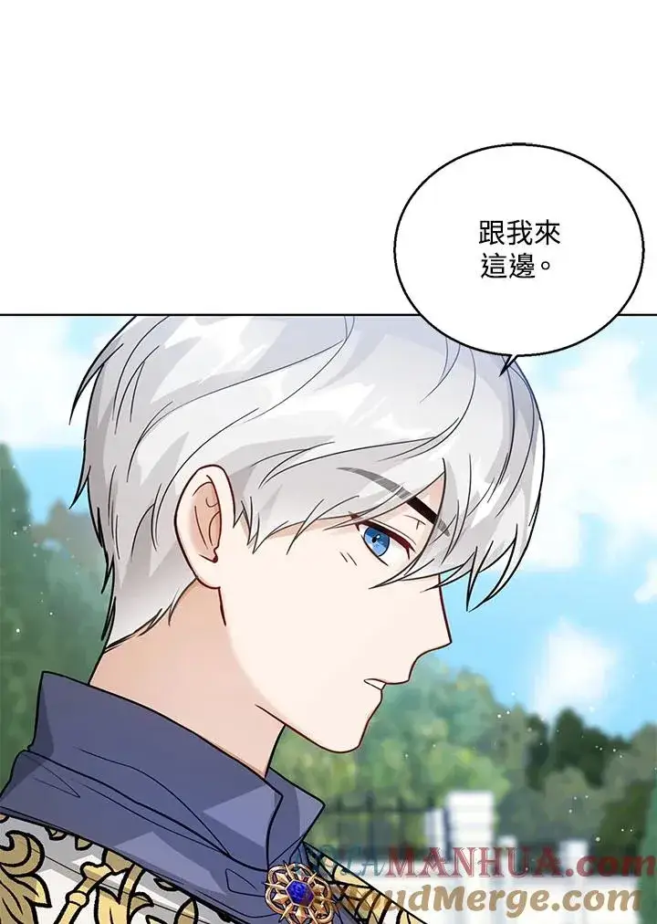 《看见状态栏的宝贝皇女》第18话图41