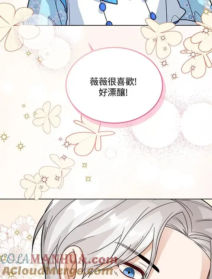 《看见状态栏的宝贝皇女》第18话图61