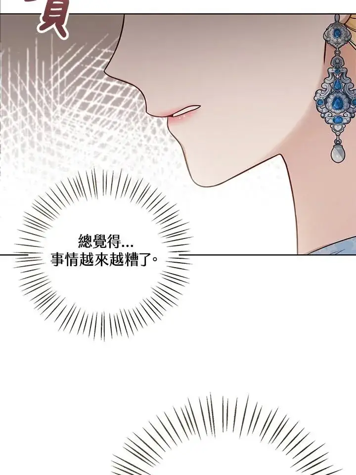《看见状态栏的宝贝皇女》第18话图7