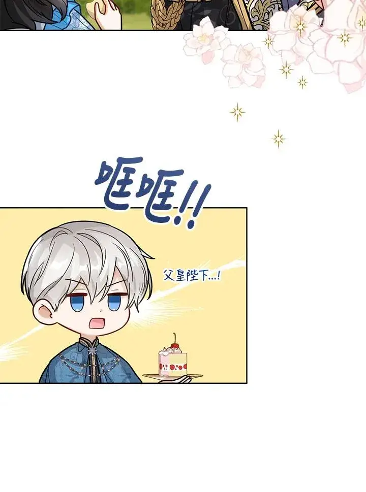 《看见状态栏的宝贝皇女》第18话图71
