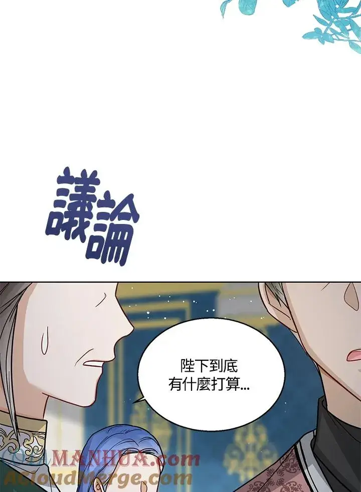 《看见状态栏的宝贝皇女》第19话图113