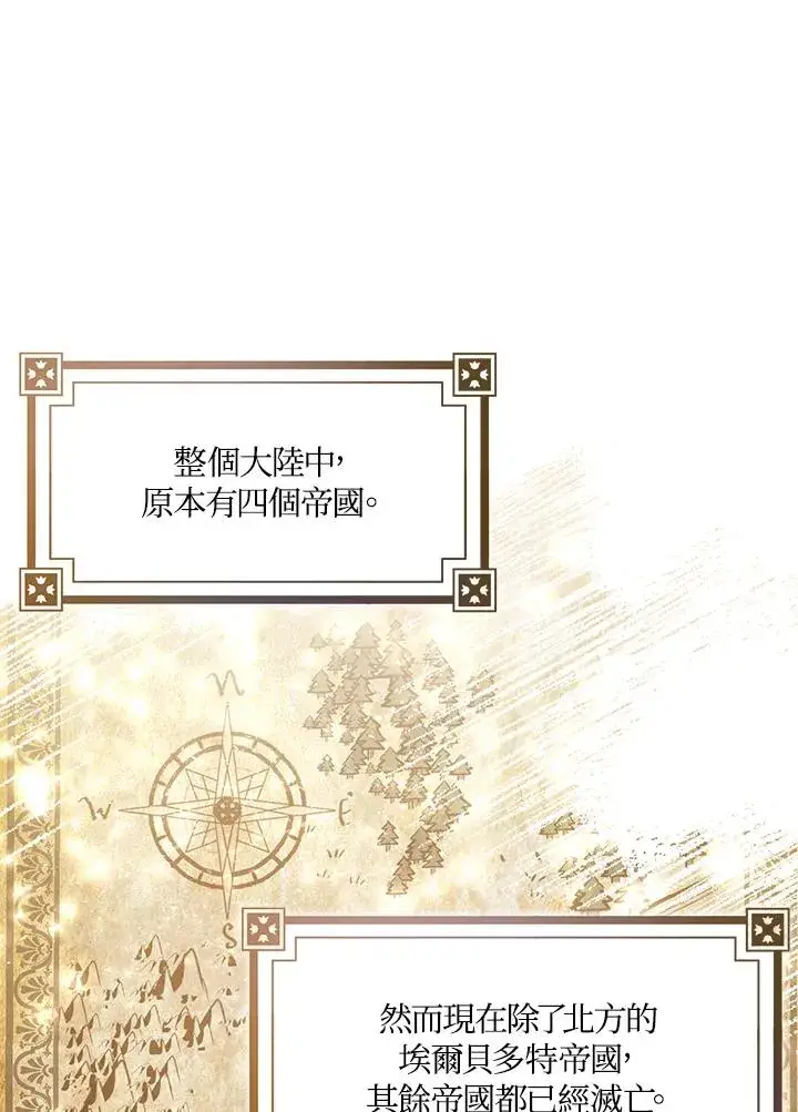 《看见状态栏的宝贝皇女》第19话图18