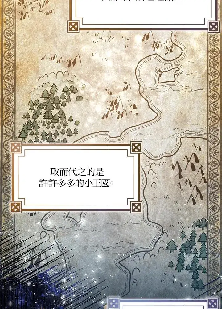 《看见状态栏的宝贝皇女》第19话图19