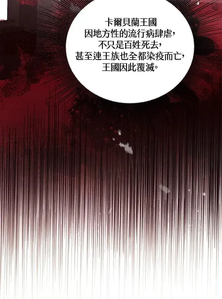 《看见状态栏的宝贝皇女》第19话图28