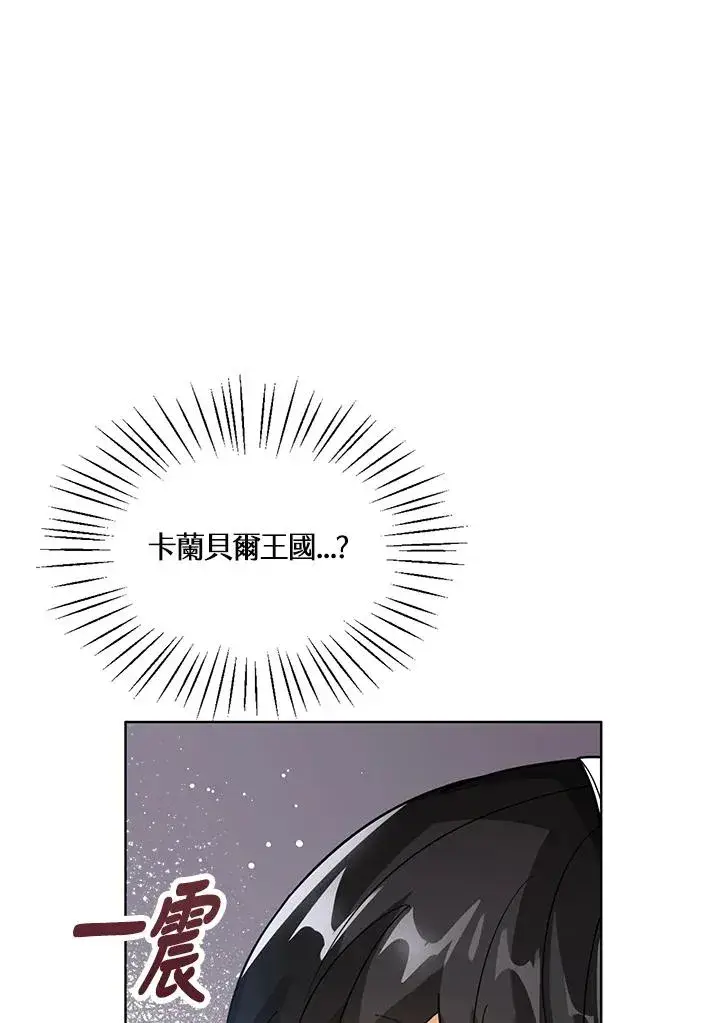 《看见状态栏的宝贝皇女》第19话图3