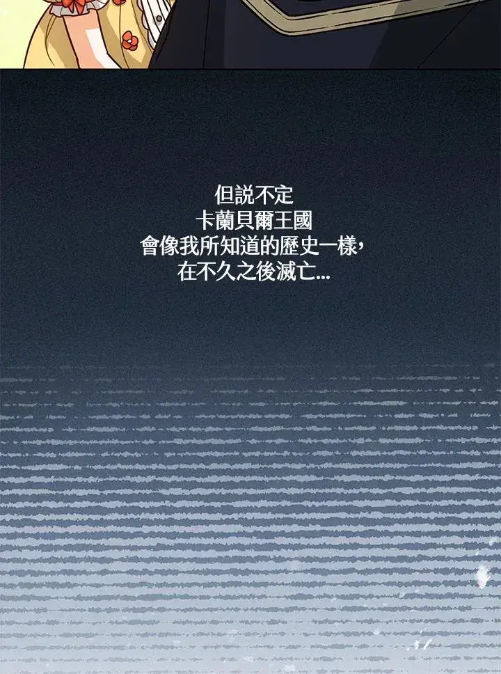 《看见状态栏的宝贝皇女》第19话图30