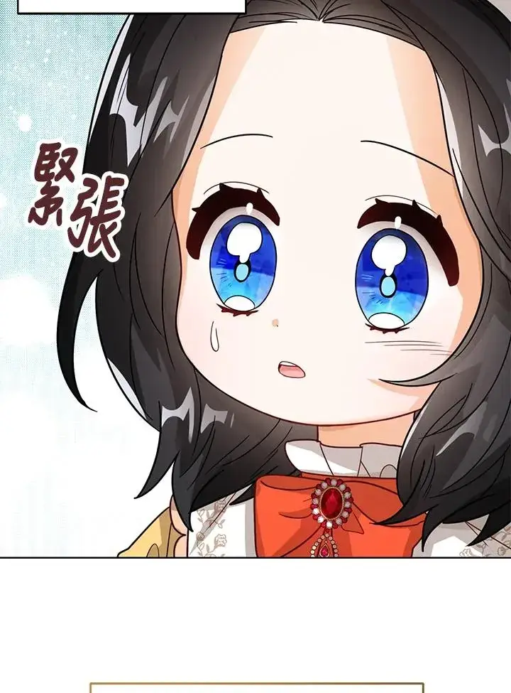 《看见状态栏的宝贝皇女》第19话图39