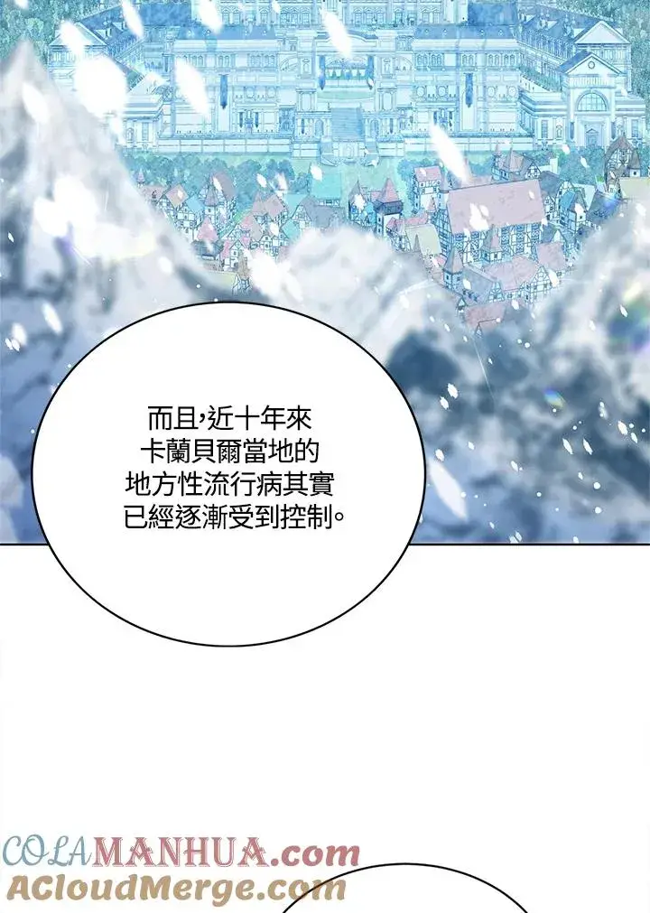 《看见状态栏的宝贝皇女》第19话图45