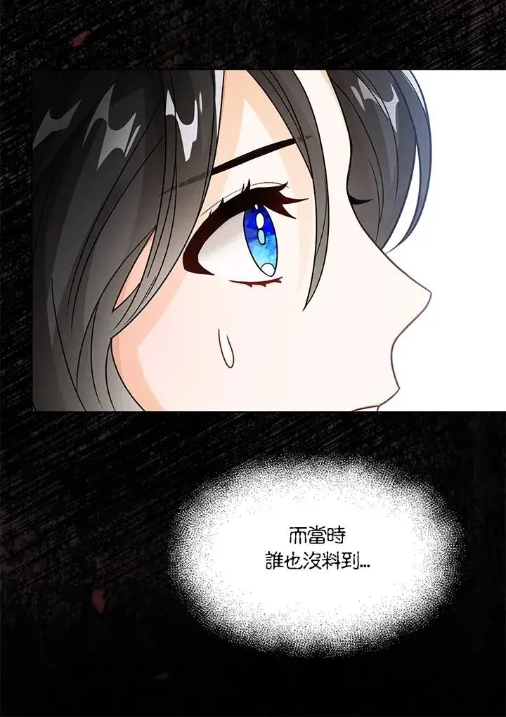 《看见状态栏的宝贝皇女》第19话图54