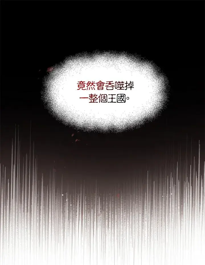《看见状态栏的宝贝皇女》第19话图55