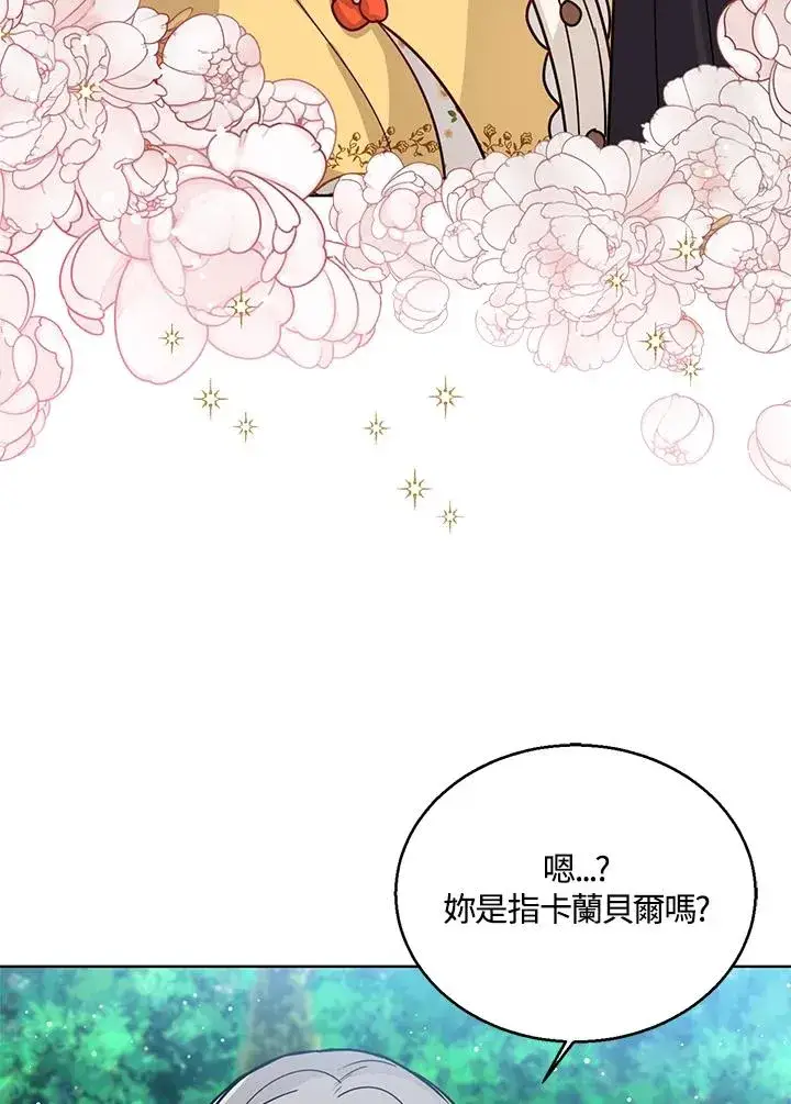 《看见状态栏的宝贝皇女》第19话图68