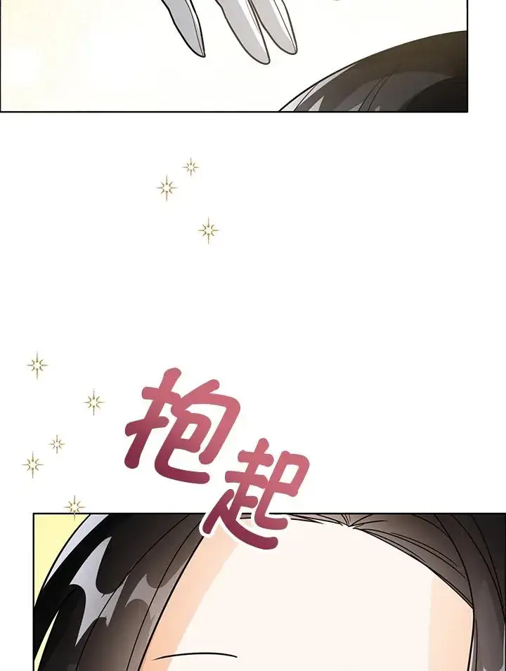 《看见状态栏的宝贝皇女》第19话图87