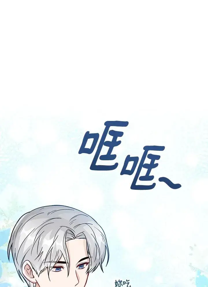 《看见状态栏的宝贝皇女》第19话图98