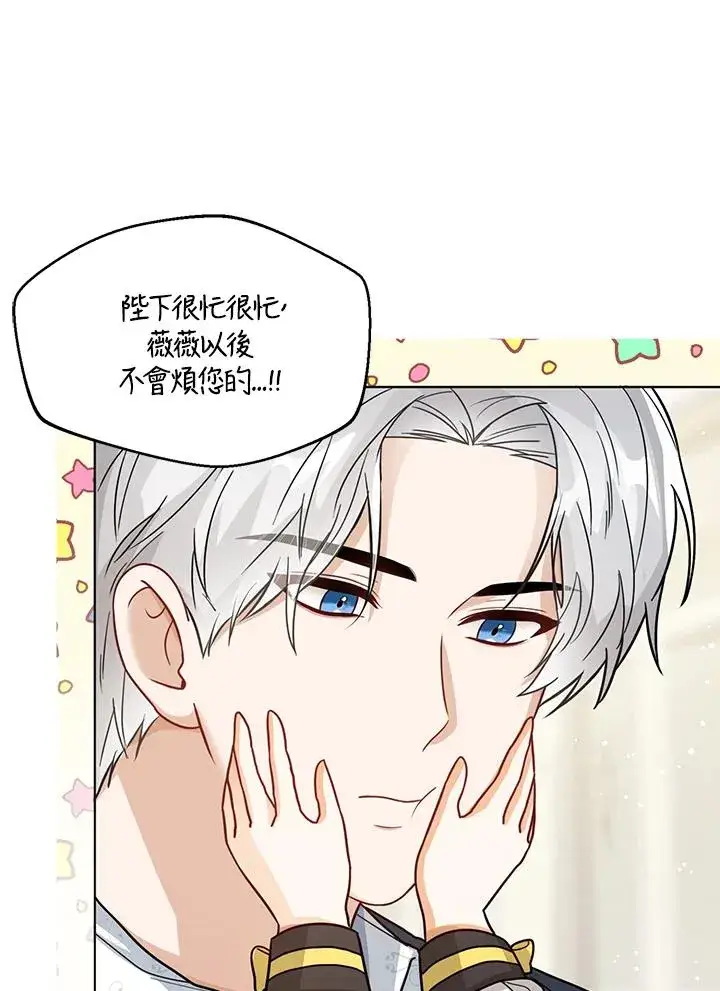 《看见状态栏的宝贝皇女》第20话图103
