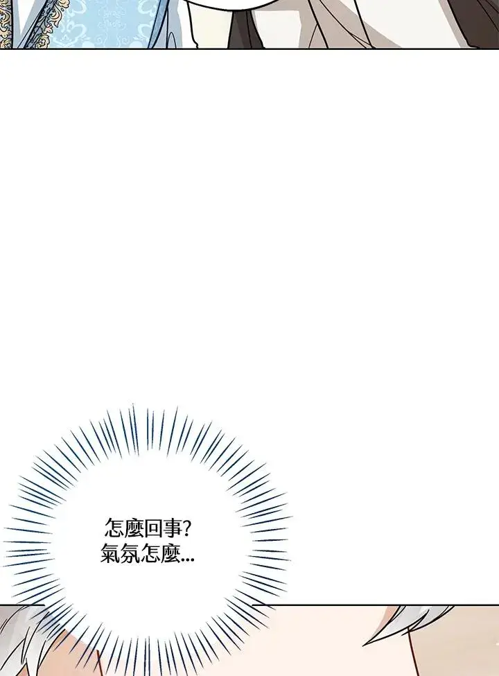 《看见状态栏的宝贝皇女》第20话图107