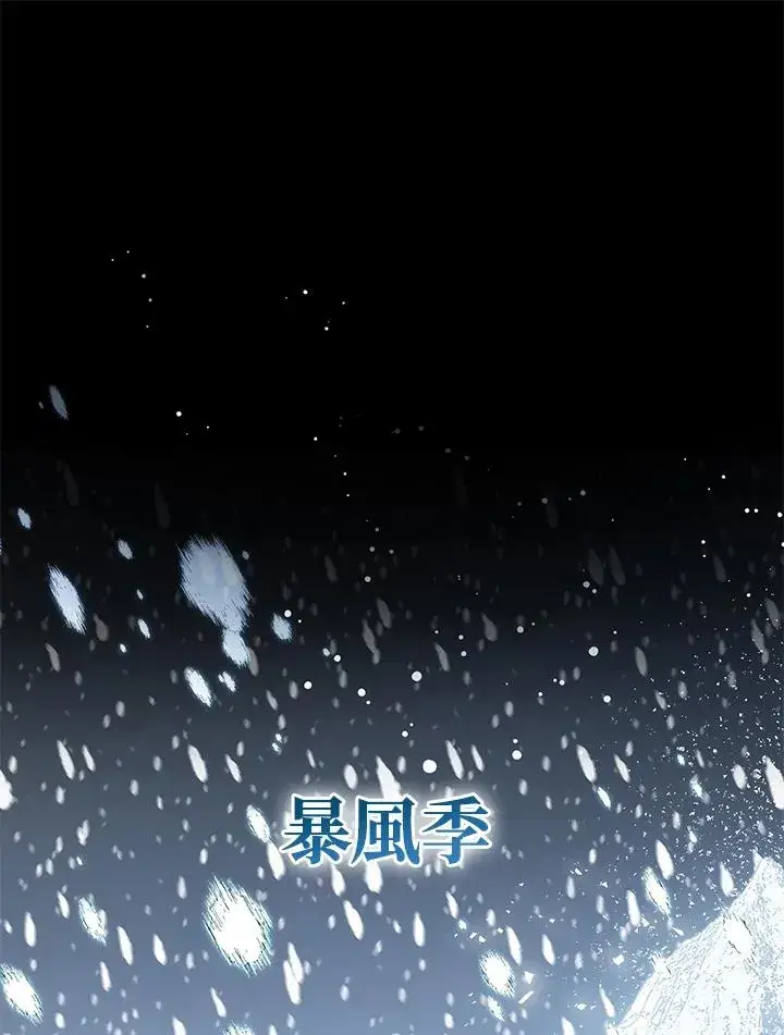 《看见状态栏的宝贝皇女》第20话图11