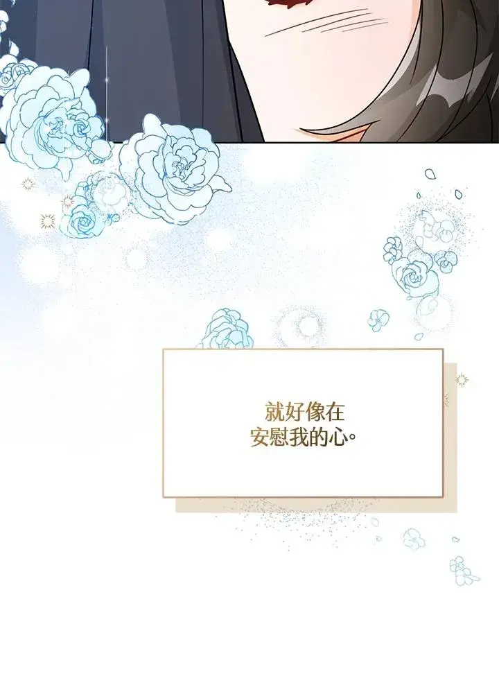 《看见状态栏的宝贝皇女》第20话图114