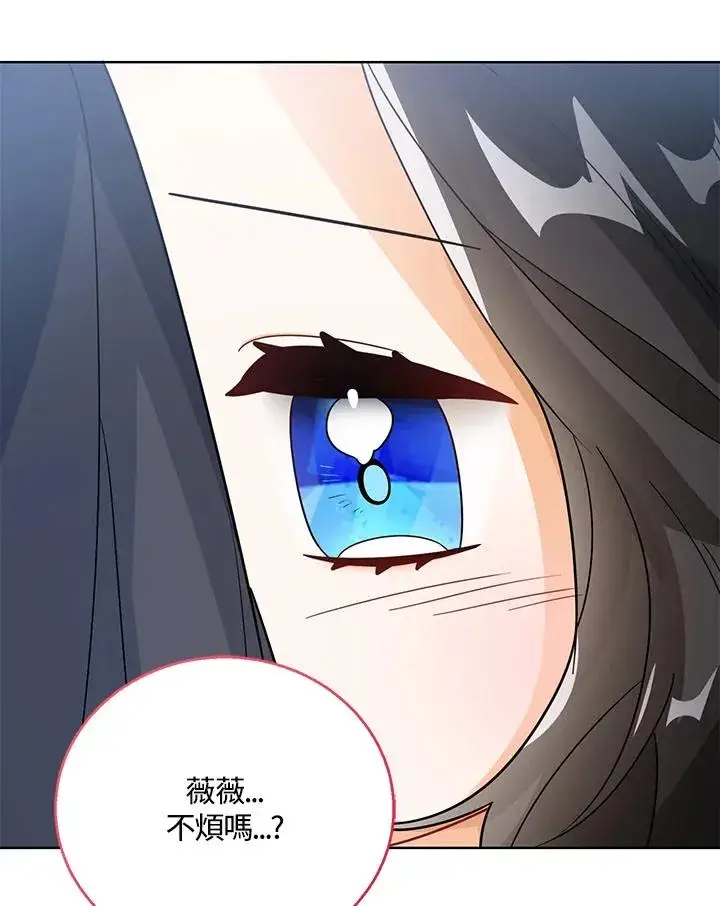 《看见状态栏的宝贝皇女》第20话图115