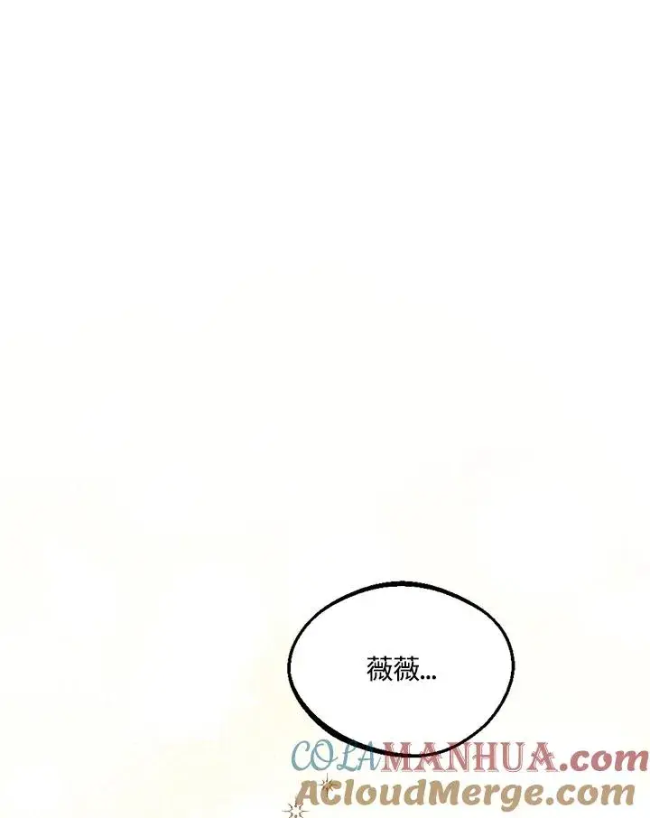 《看见状态栏的宝贝皇女》第20话图121