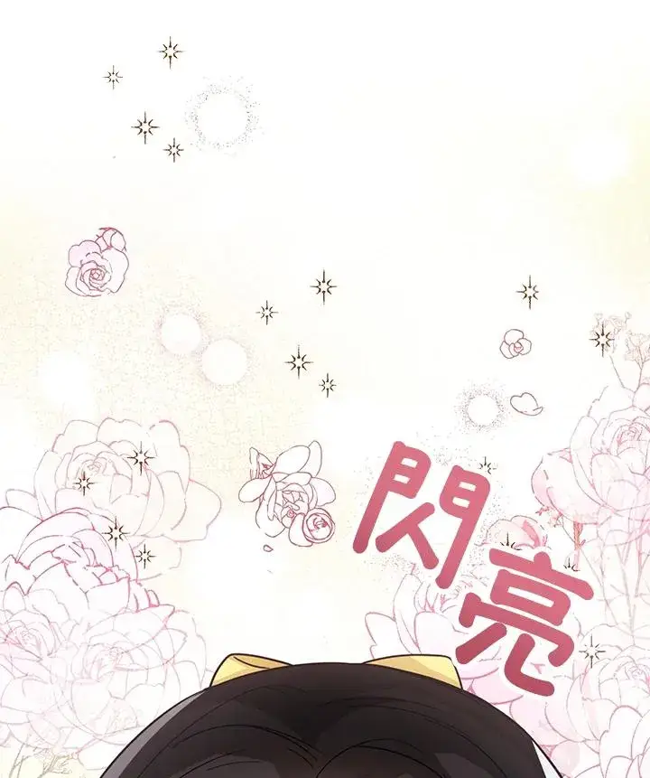 《看见状态栏的宝贝皇女》第20话图123