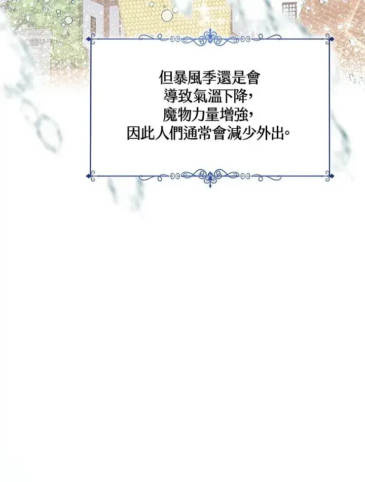《看见状态栏的宝贝皇女》第20话图15