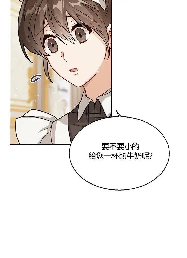 《看见状态栏的宝贝皇女》第20话图22