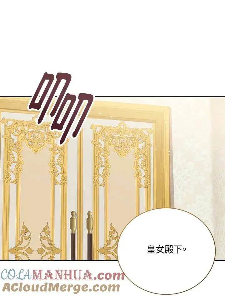 《看见状态栏的宝贝皇女》第20话图29