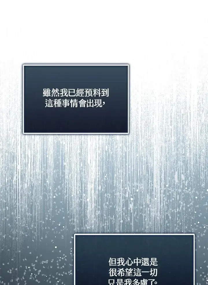 《看见状态栏的宝贝皇女》第20话图51