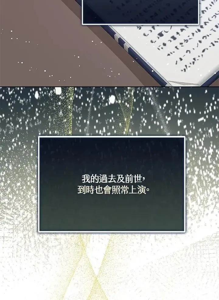 《看见状态栏的宝贝皇女》第20话图54