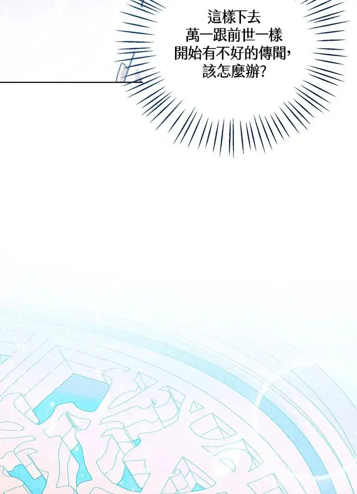 《看见状态栏的宝贝皇女》第20话图6