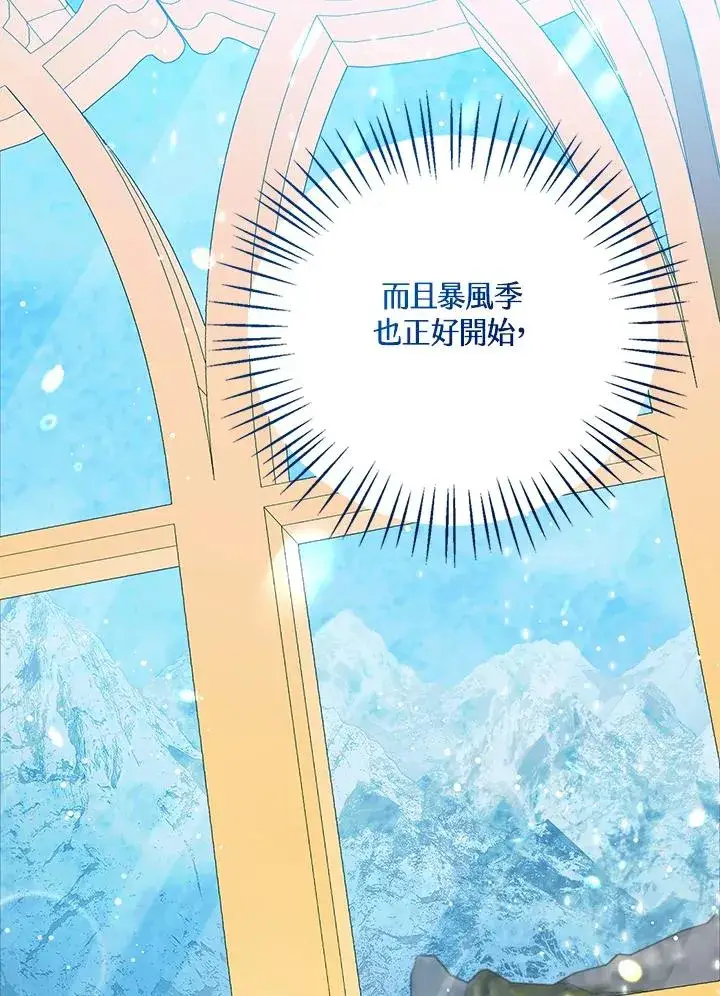 《看见状态栏的宝贝皇女》第20话图7
