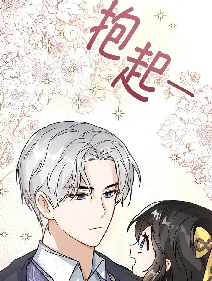 《看见状态栏的宝贝皇女》第20话图80