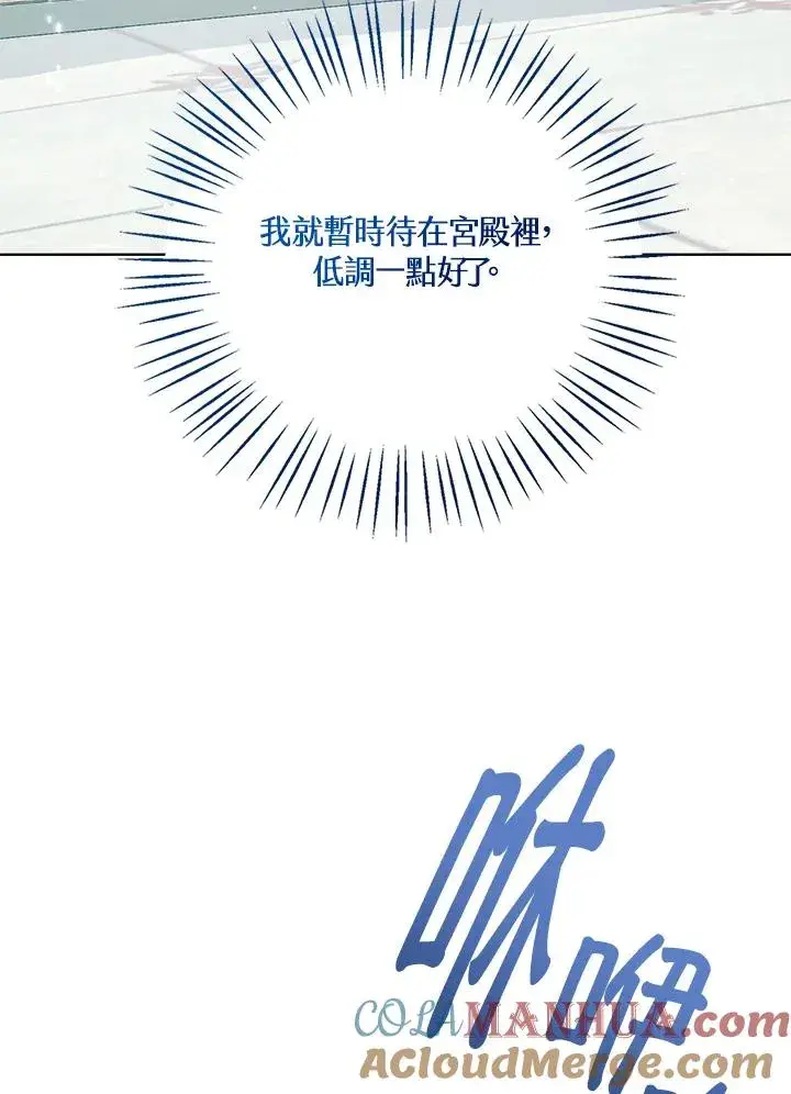 《看见状态栏的宝贝皇女》第20话图9