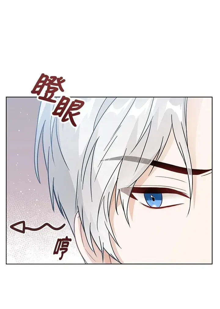 《看见状态栏的宝贝皇女》第20话图91