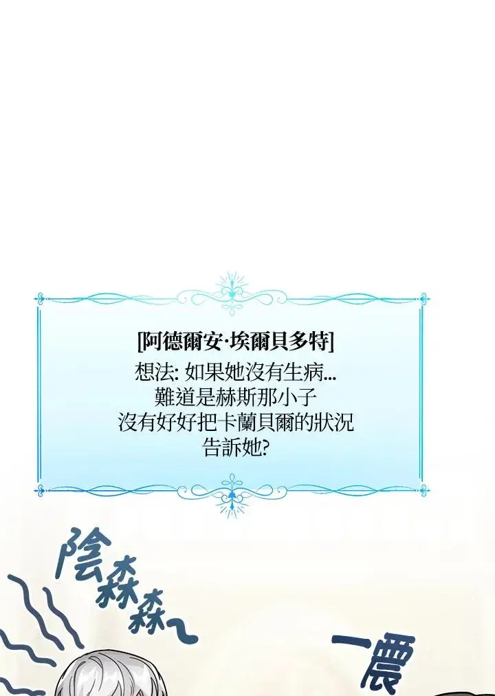 《看见状态栏的宝贝皇女》第20话图92
