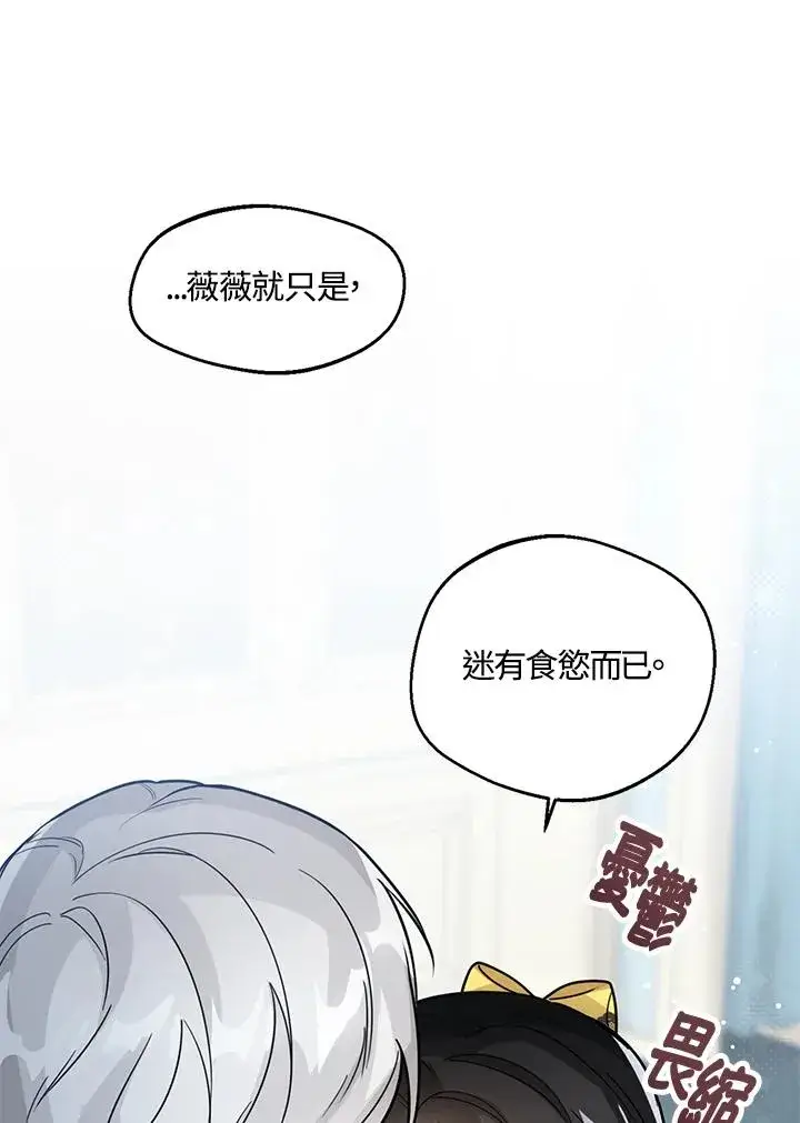 《看见状态栏的宝贝皇女》第20话图95