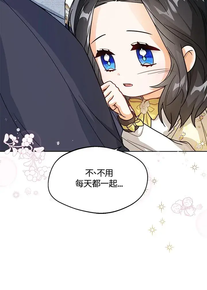 《看见状态栏的宝贝皇女》第21话图10