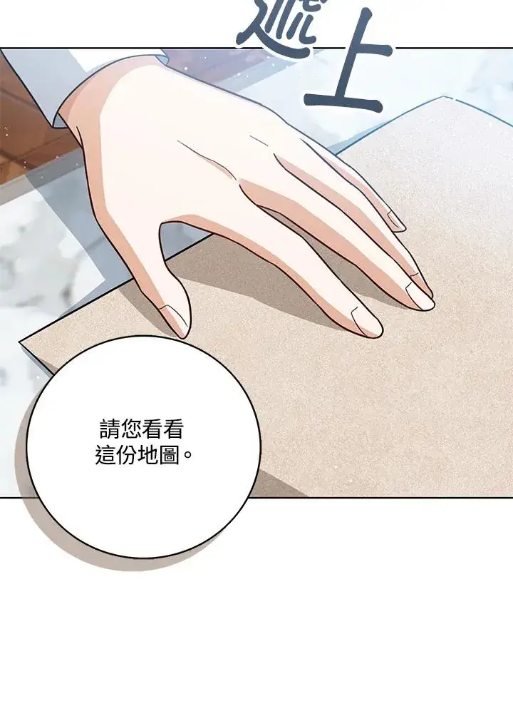 《看见状态栏的宝贝皇女》第21话图104