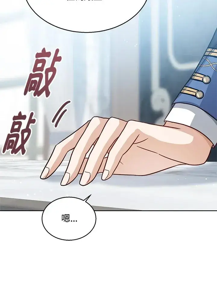 《看见状态栏的宝贝皇女》第21话图115