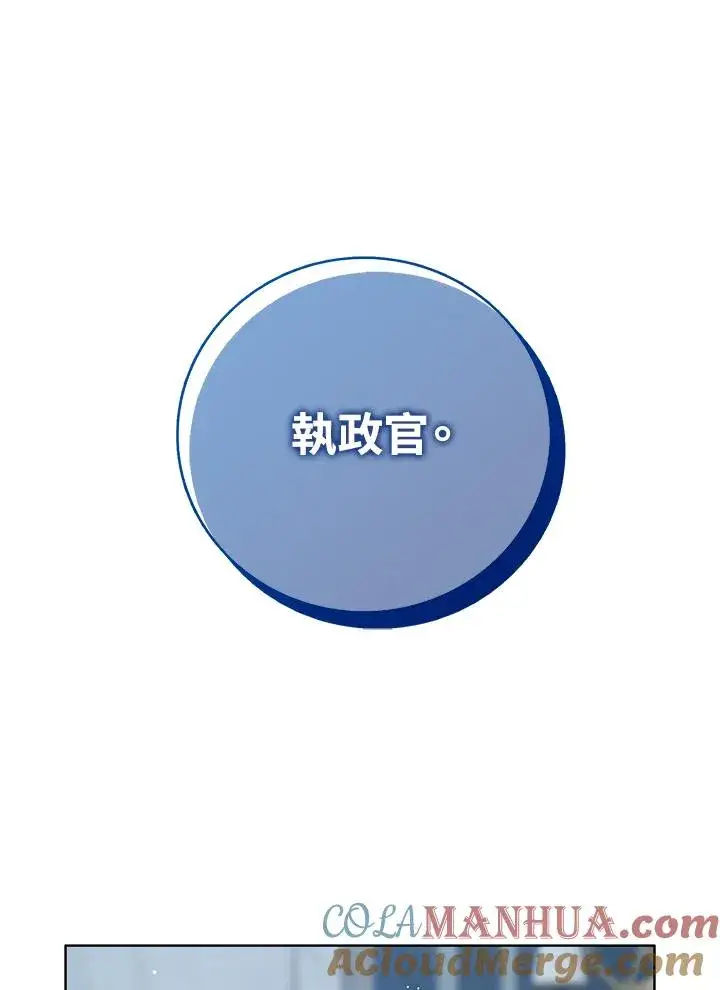 《看见状态栏的宝贝皇女》第21话图117