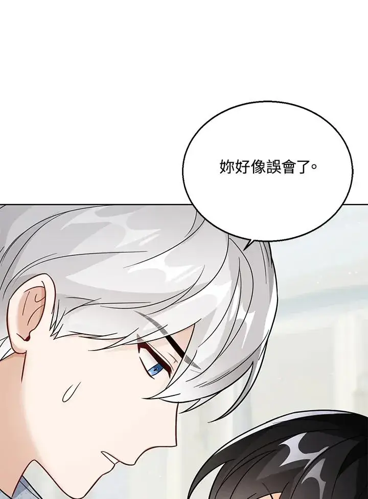 《看见状态栏的宝贝皇女》第21话图15