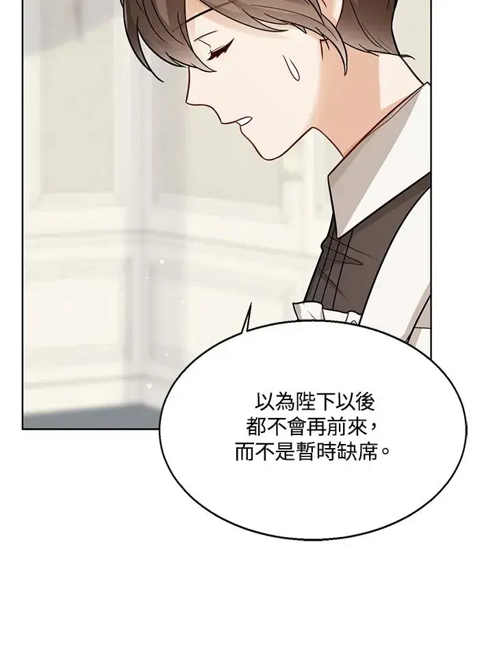 《看见状态栏的宝贝皇女》第21话图30