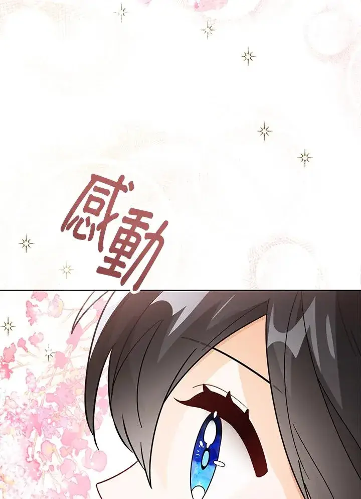 《看见状态栏的宝贝皇女》第21话图48