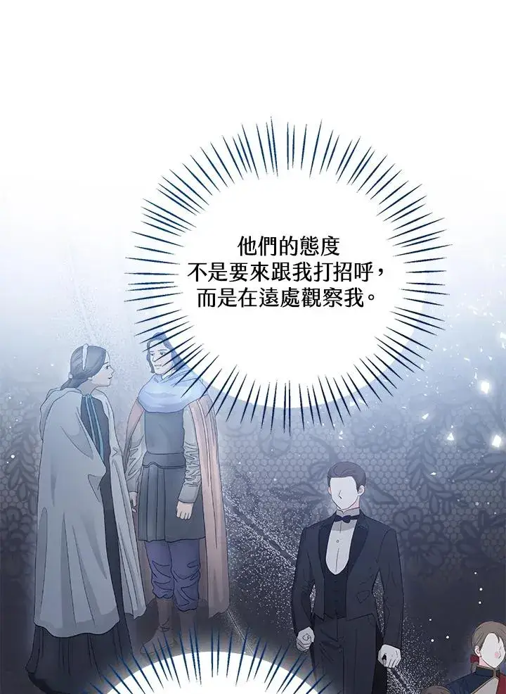 《看见状态栏的宝贝皇女》第21话图59